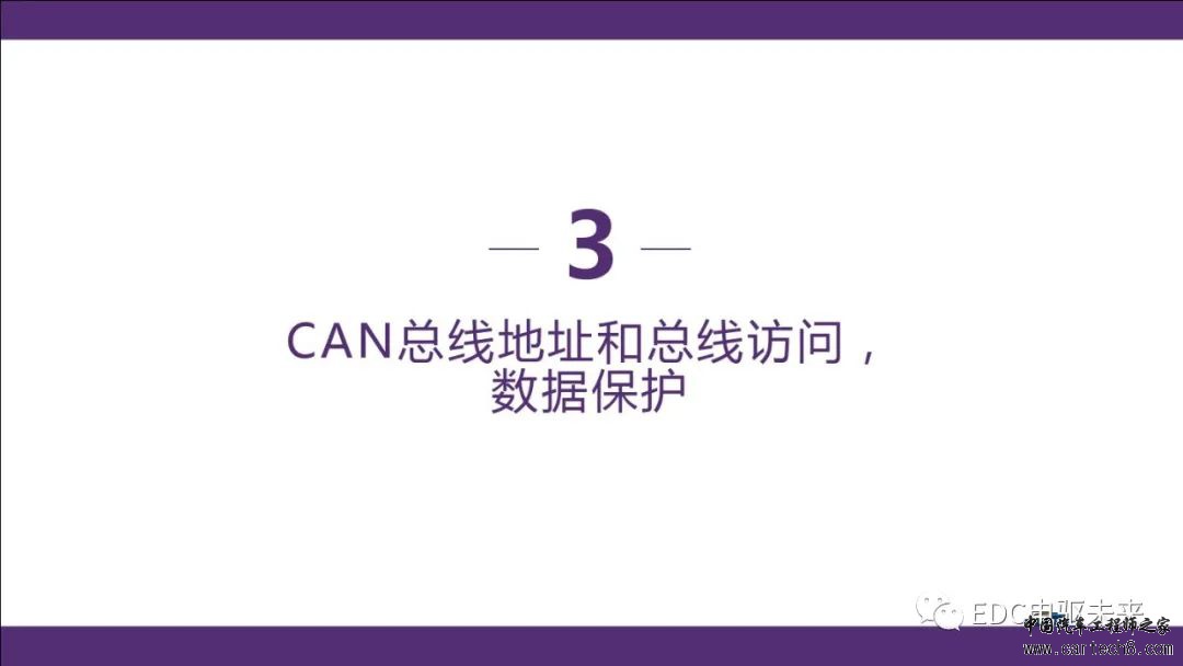 汽车CAN总线知识讲解w22.jpg