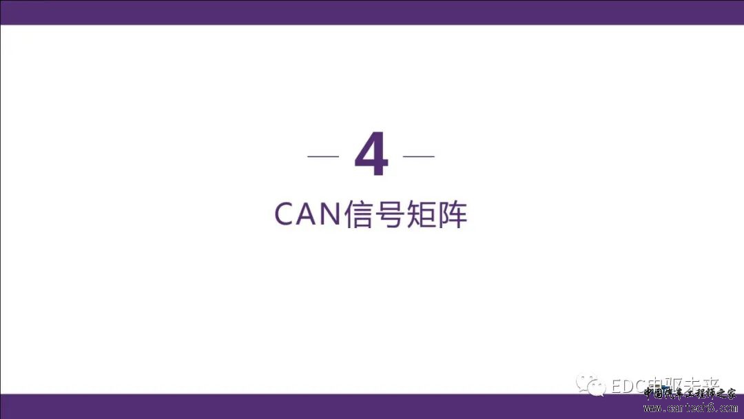 汽车CAN总线知识讲解w62.jpg