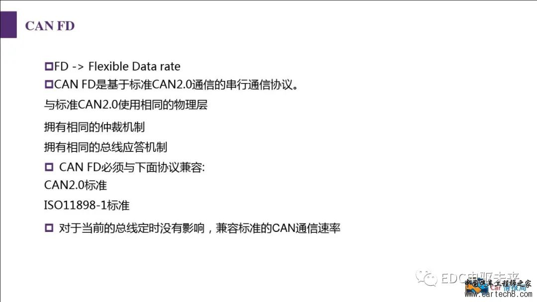 汽车CAN总线知识讲解w80.jpg