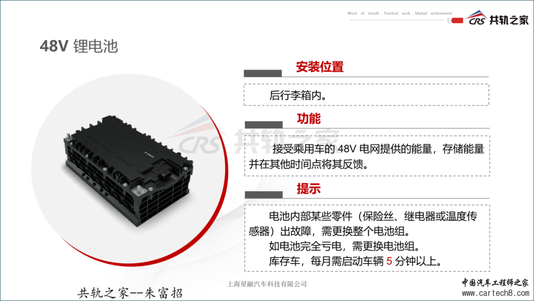 一篇文章讲透柴油48V轻混w10.jpg