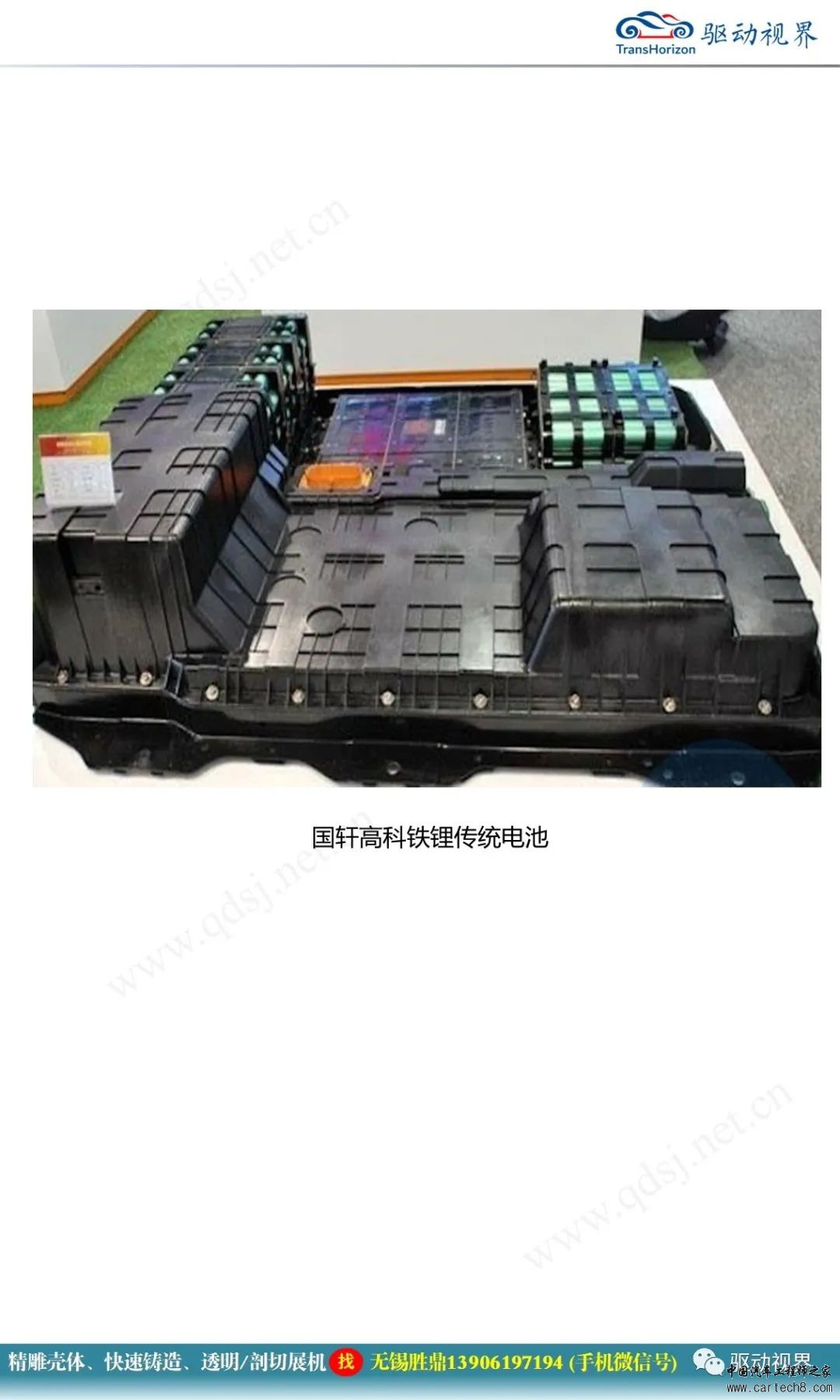 比亚迪刀片电池技术解析w27.jpg