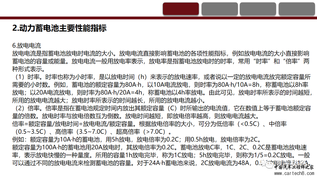 纯电动汽车动力蓄电池系统的认知与故障诊断w12.jpg