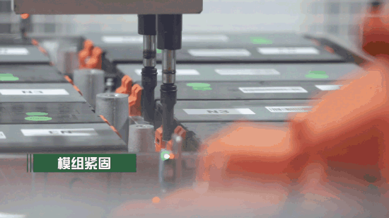 新能源汽车动力电池总成生产过程介绍w3.jpg