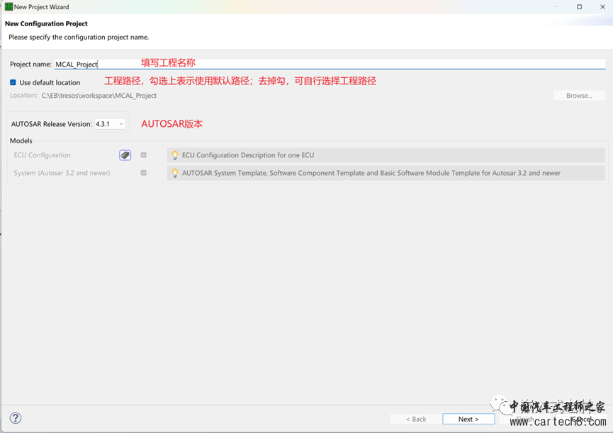 MCAL配置专题【二】EB Tresos入门使用w2.jpg