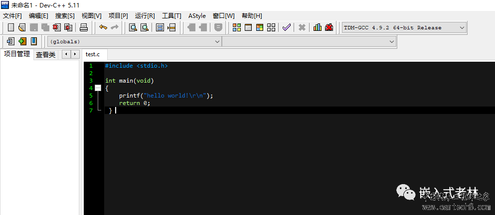 Dev-C++使用介绍w7.jpg