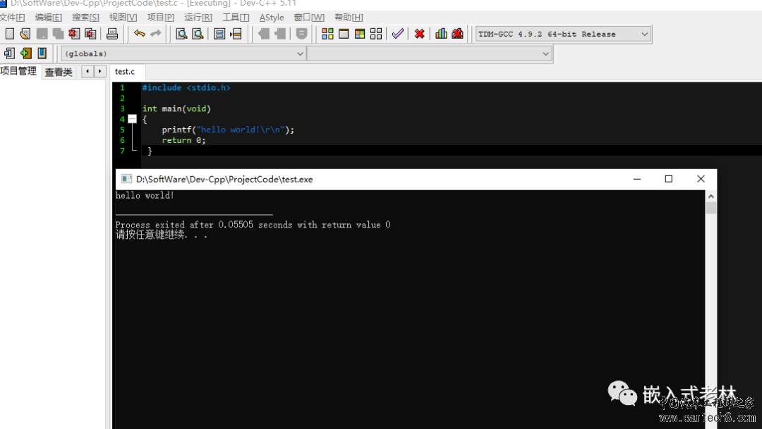 Dev-C++使用介绍w9.jpg