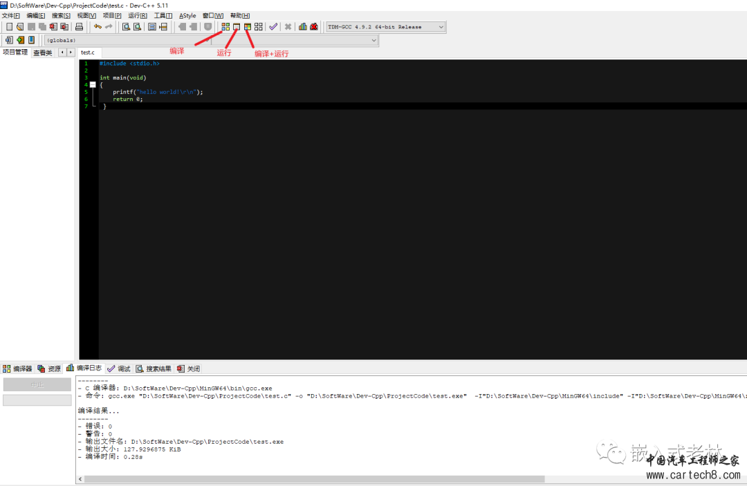 Dev-C++使用介绍w8.jpg