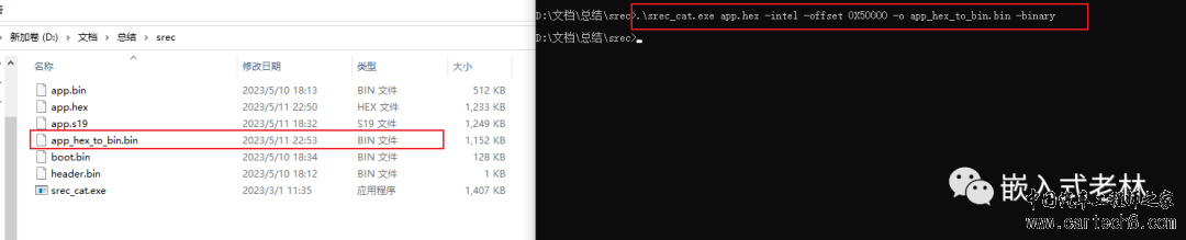 bin、hex、s19等文件格式讲解w9.jpg