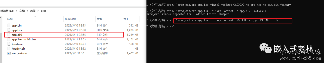 bin、hex、s19等文件格式讲解w10.jpg