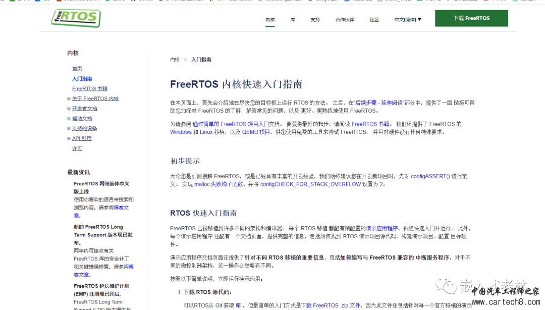 RTOS的学习路线介绍w4.jpg