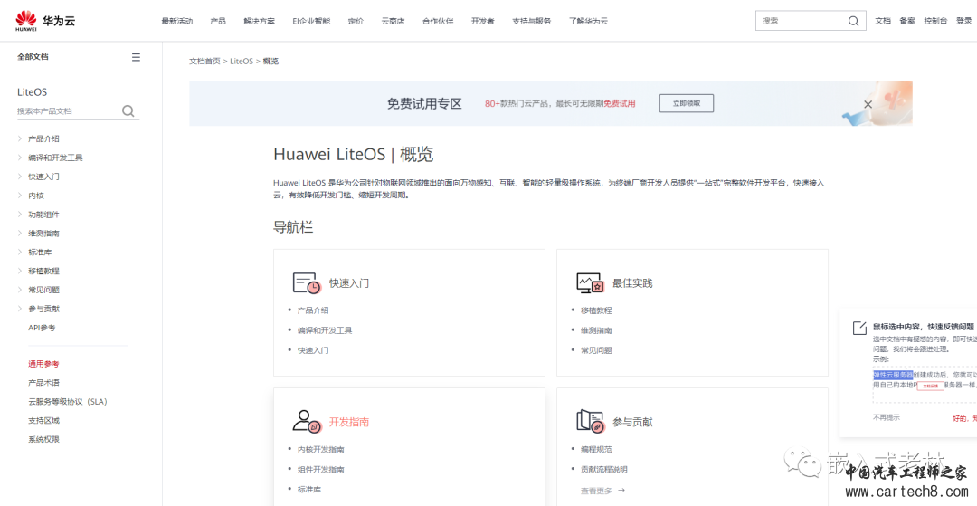 RTOS的学习路线介绍w5.jpg
