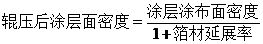 【干货分享】锂电常用参数与计算公式、中英对照w6.jpg