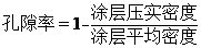 【干货分享】锂电常用参数与计算公式、中英对照w7.jpg