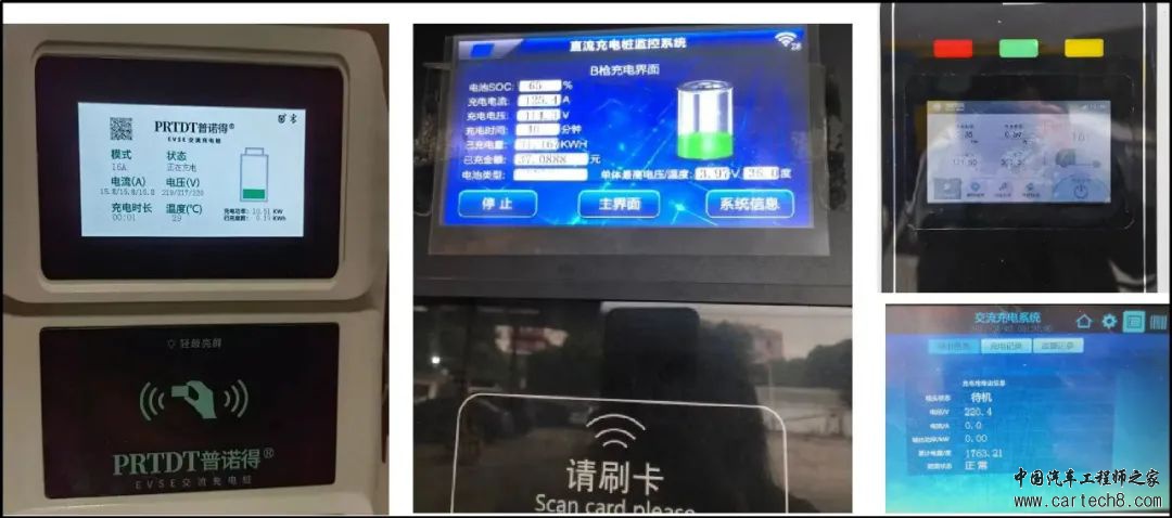 【干货分享】充电桩的构造和原理w6.jpg