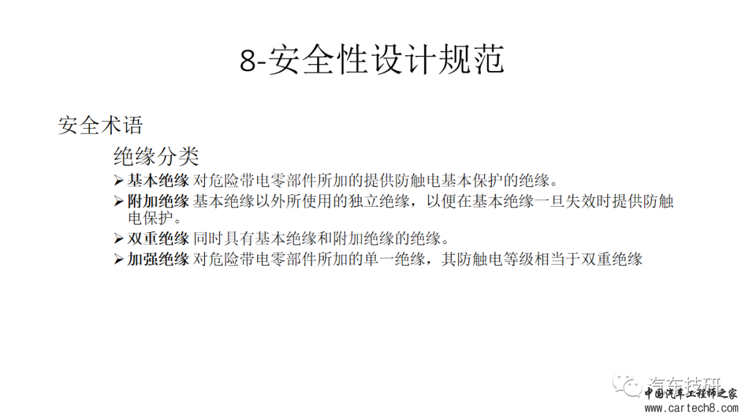 【技研】整车控制器硬件设计规范w30.jpg