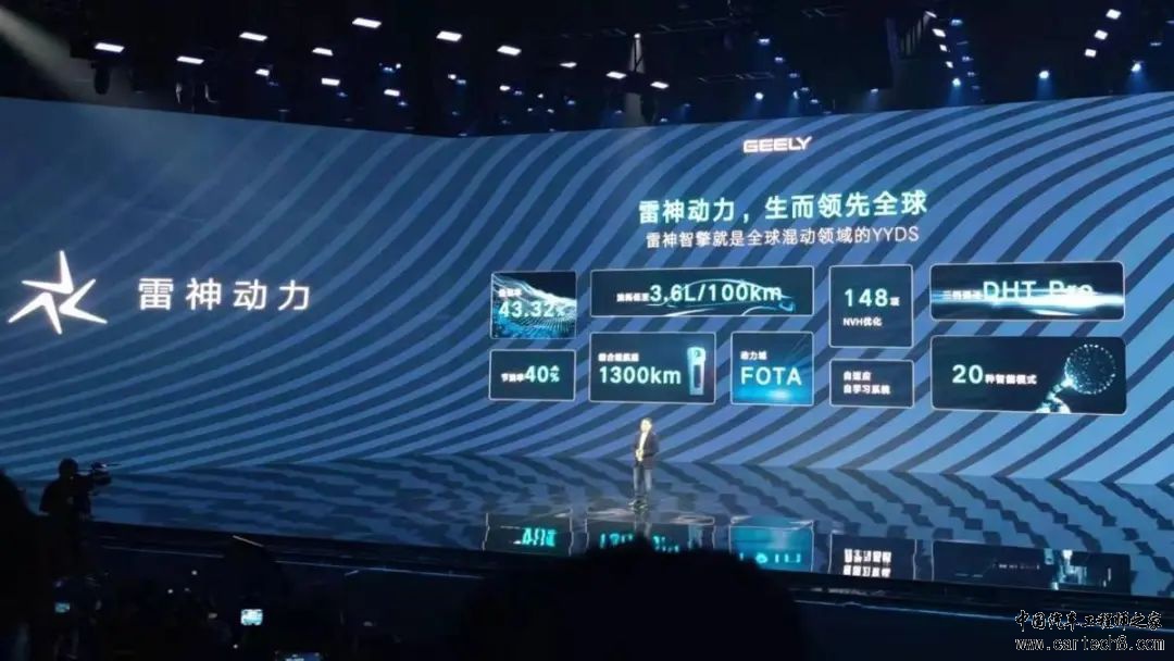 串并联混动进阶？DHT技术是什么？与DMi有什么区别？w7.jpg