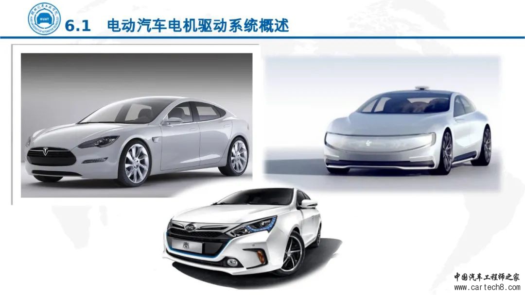 分享丨电动汽车电机驱动技术w4.jpg