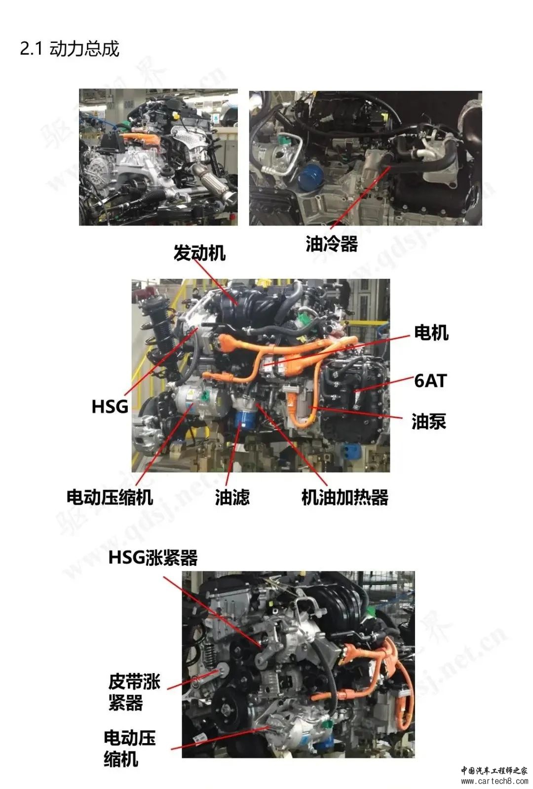 分享丨索纳塔PHEV技术解析w8.jpg