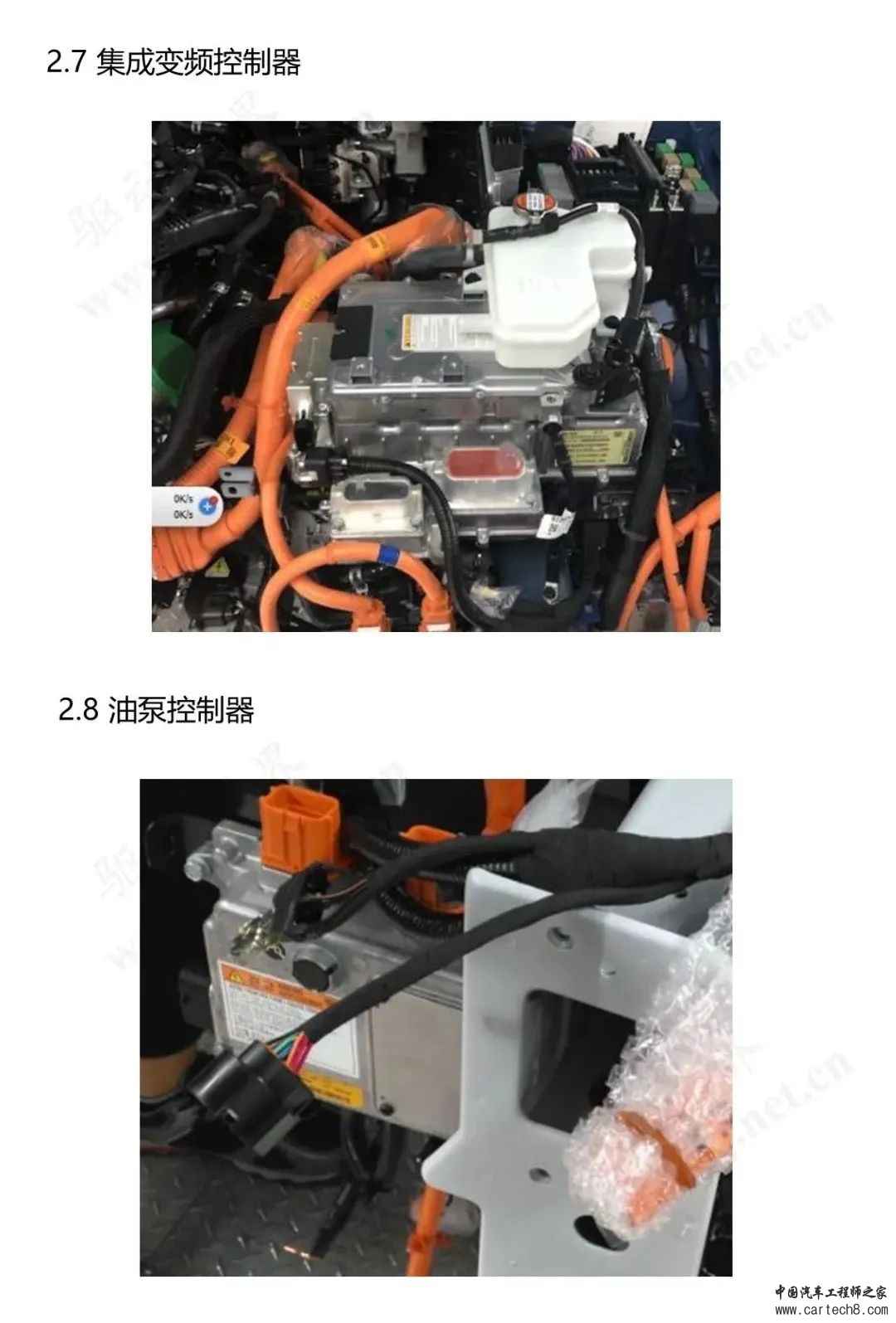 分享丨索纳塔PHEV技术解析w13.jpg