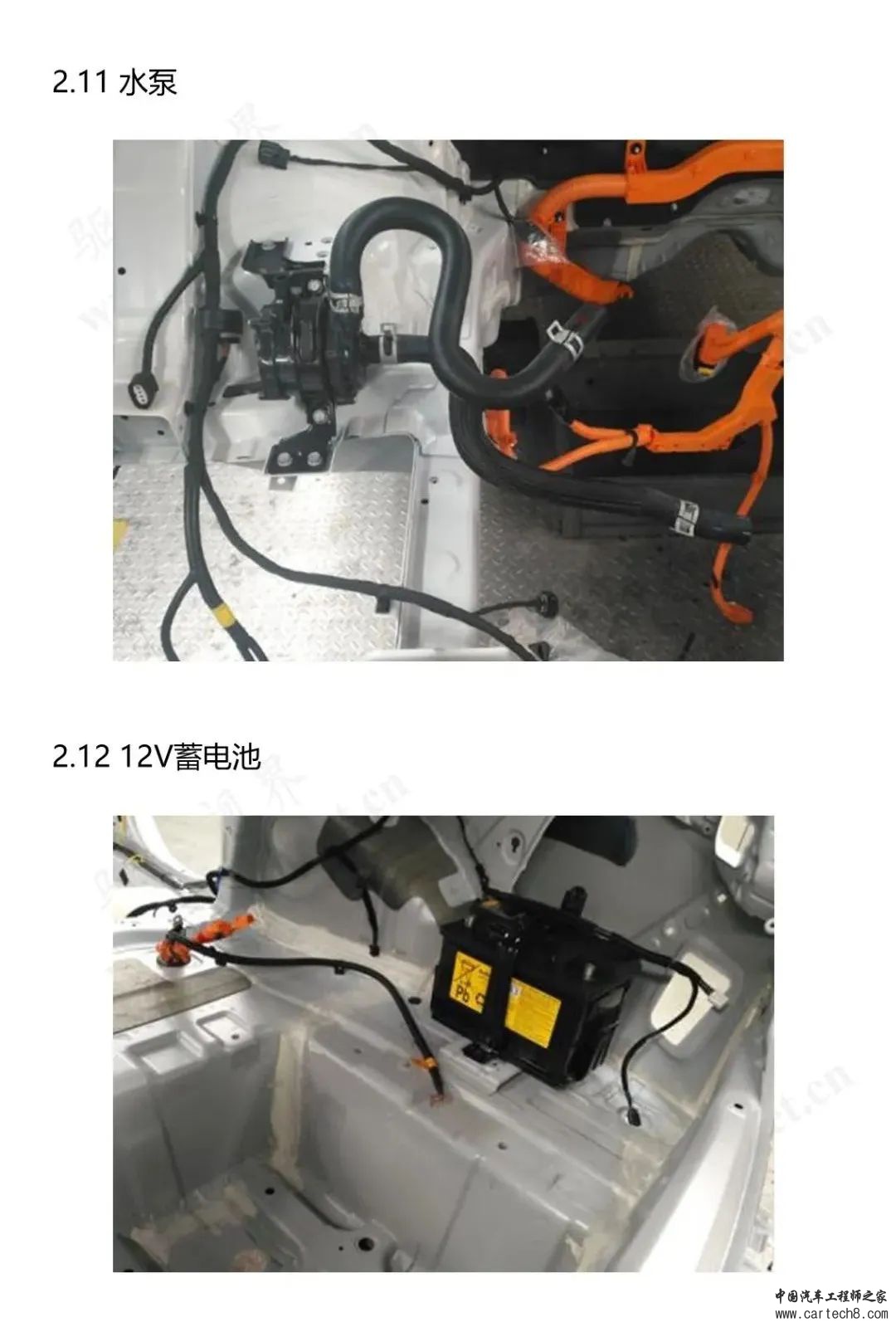分享丨索纳塔PHEV技术解析w15.jpg