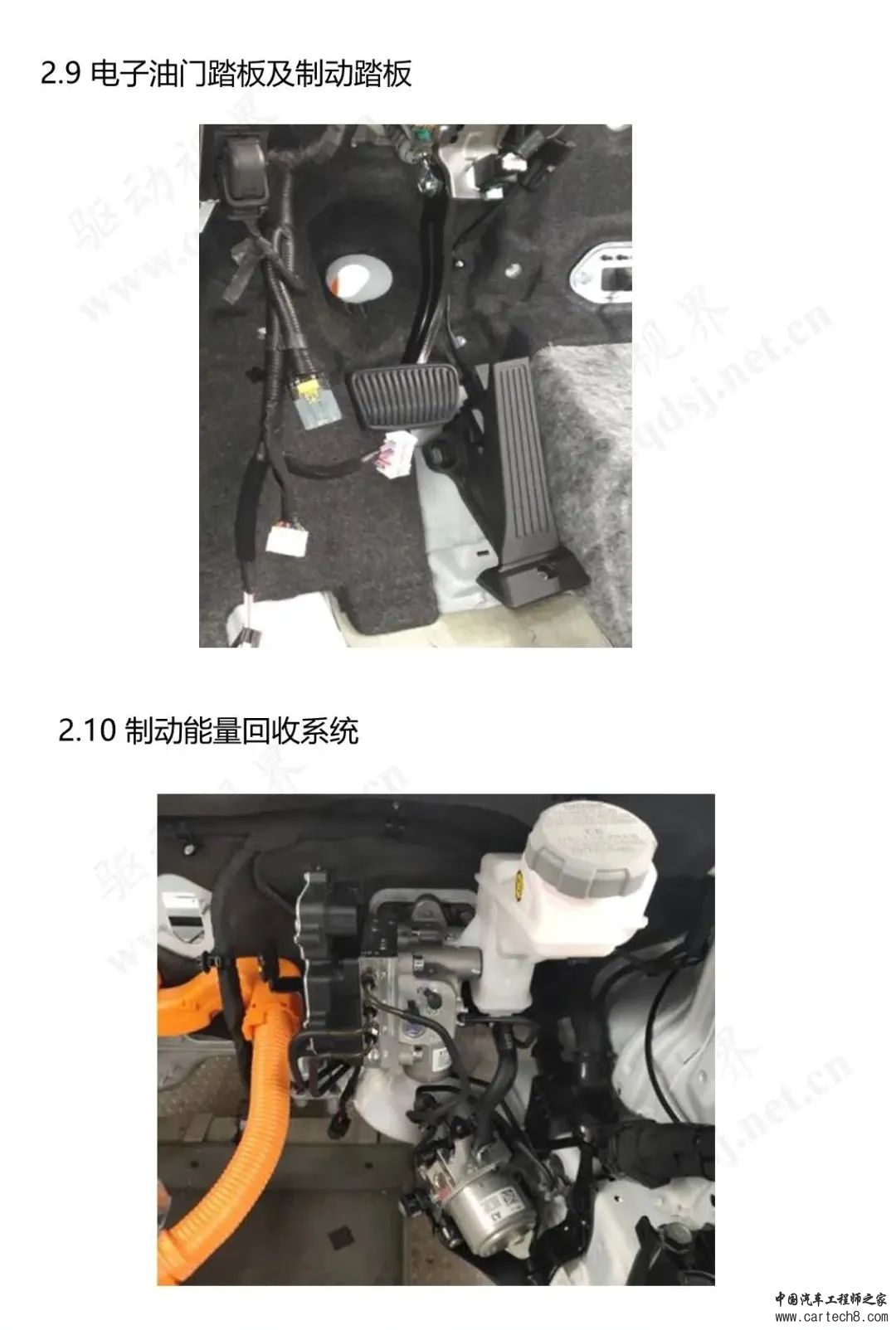 分享丨索纳塔PHEV技术解析w14.jpg