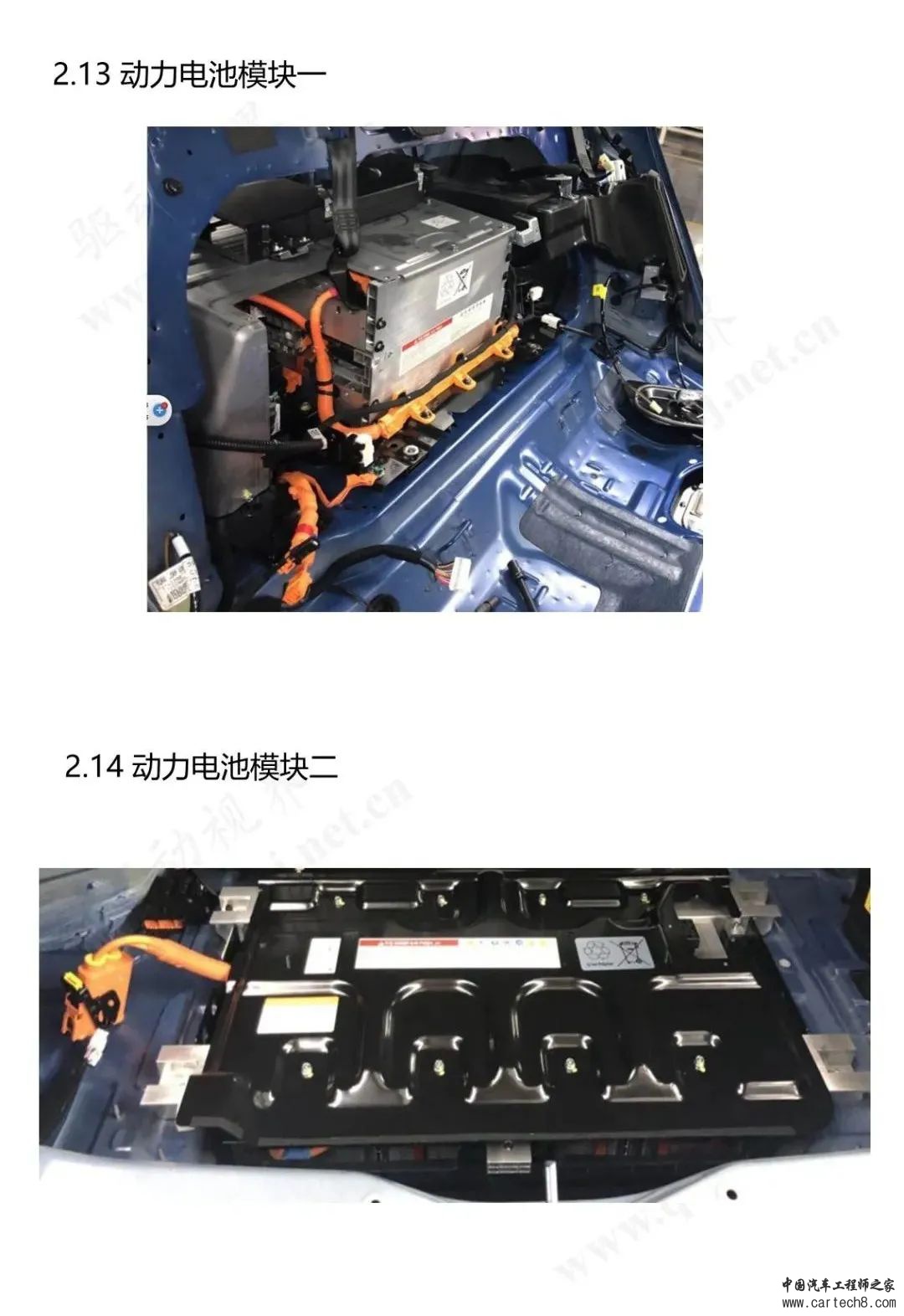 分享丨索纳塔PHEV技术解析w16.jpg