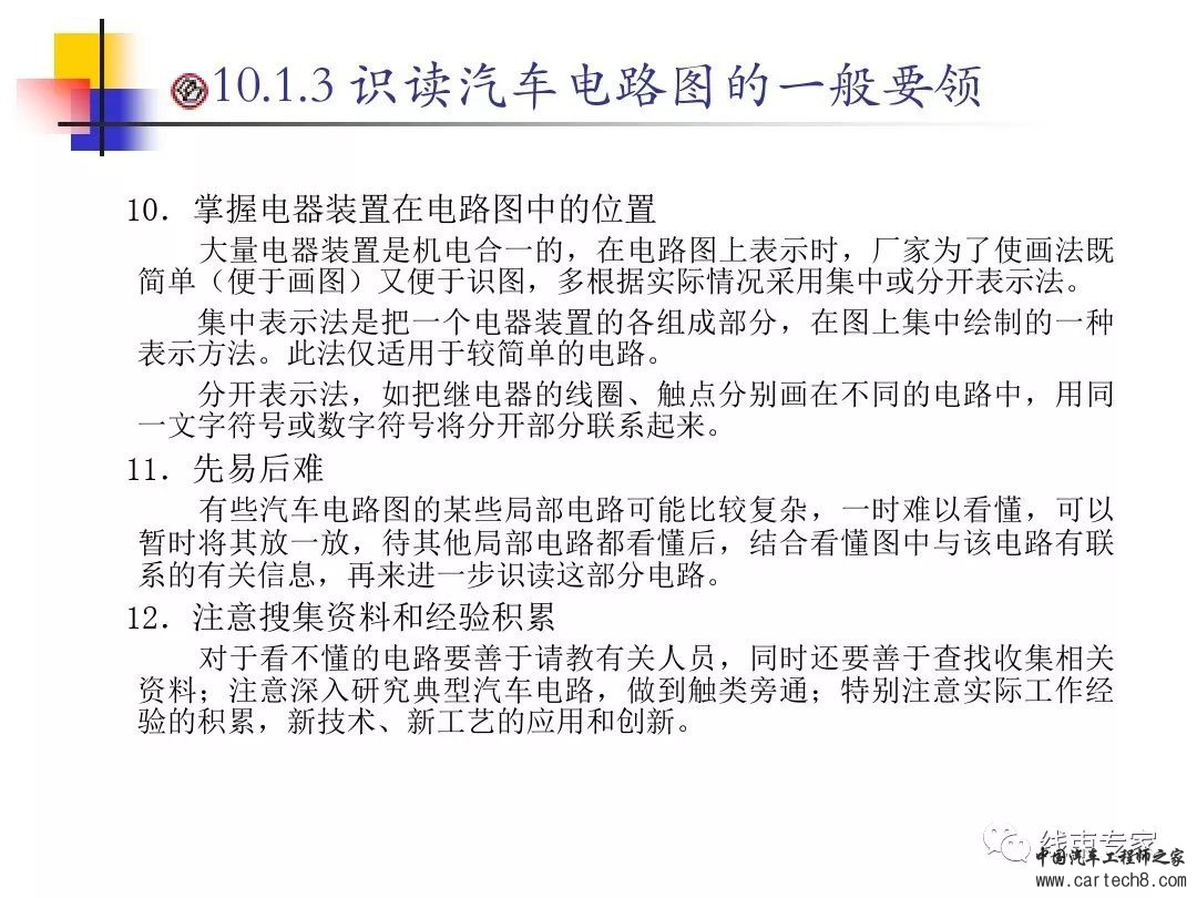 汽车电气系统-汽车电路图w32.jpg