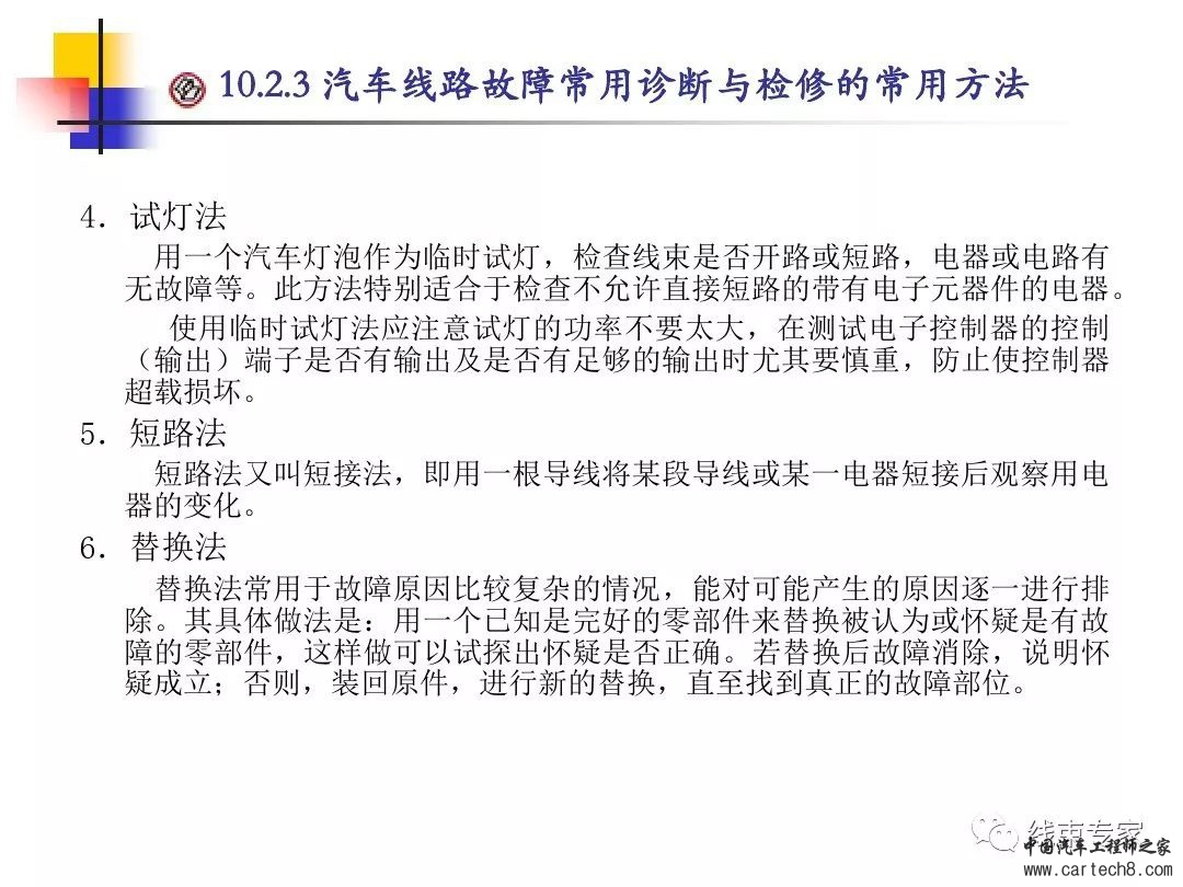 汽车电气系统-汽车电路图w37.jpg