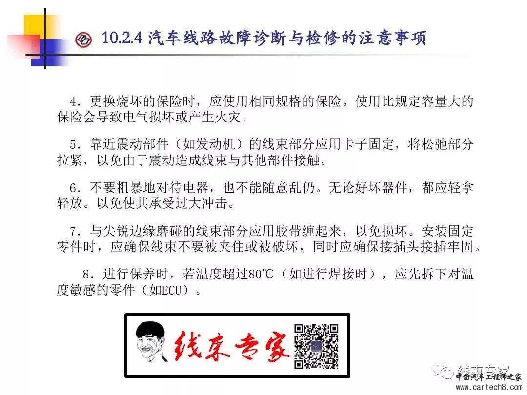 汽车电气系统-汽车电路图w40.jpg