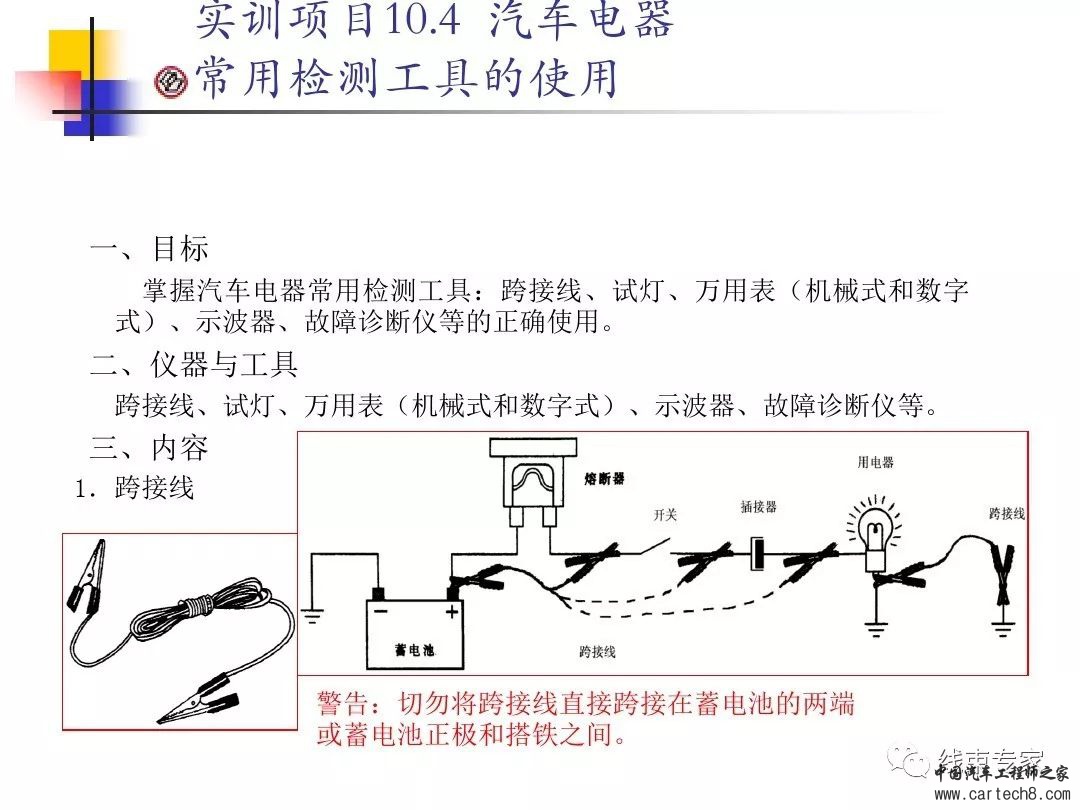 汽车电气系统-汽车电路图w43.jpg