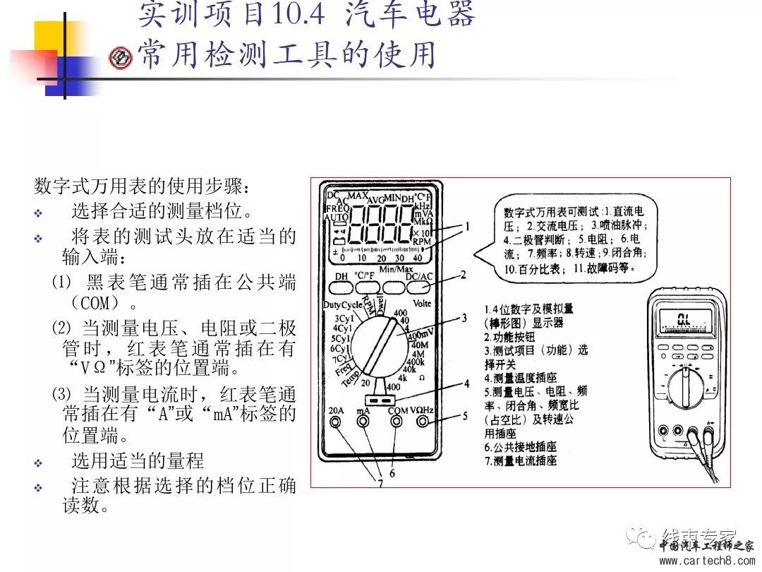 汽车电气系统-汽车电路图w45.jpg
