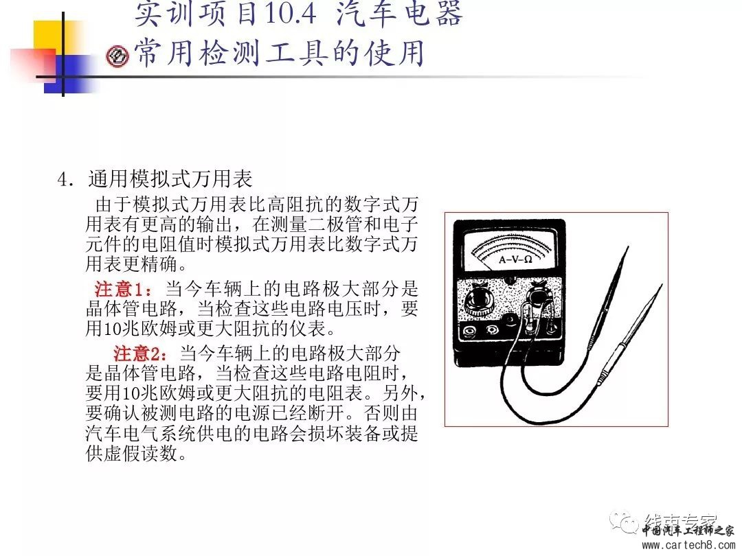 汽车电气系统-汽车电路图w46.jpg