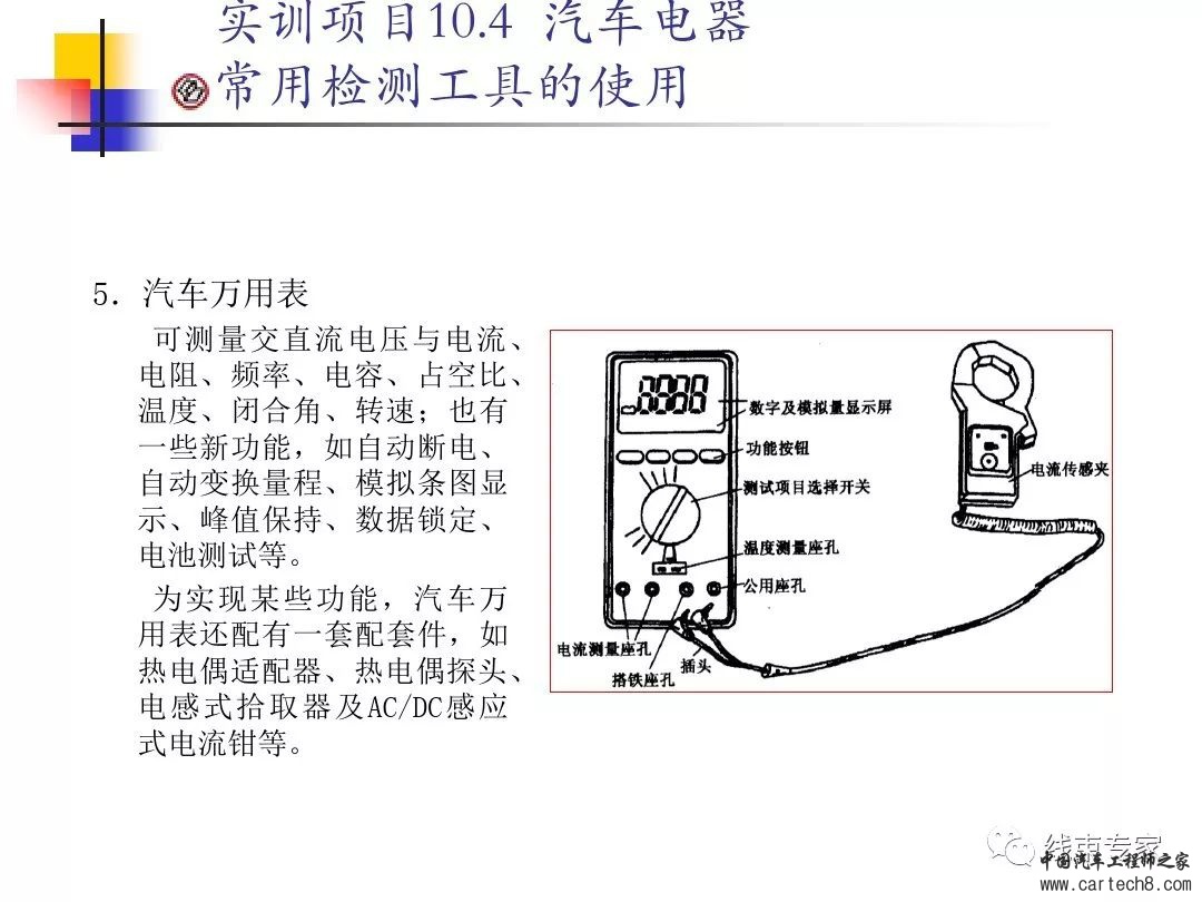 汽车电气系统-汽车电路图w47.jpg