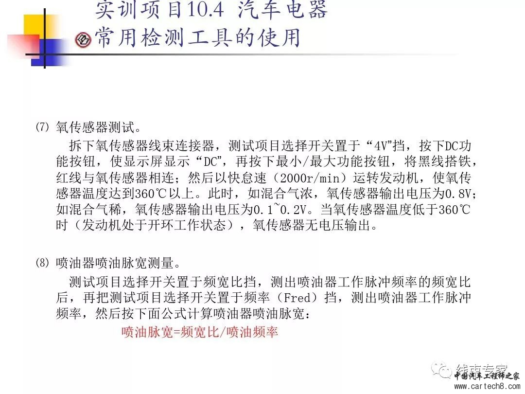 汽车电气系统-汽车电路图w50.jpg