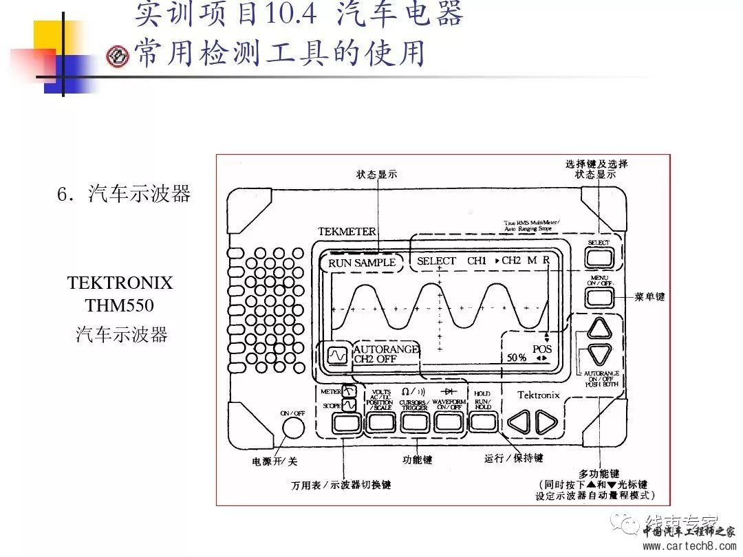 汽车电气系统-汽车电路图w51.jpg