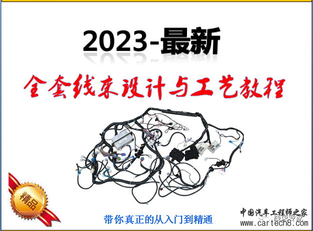 新能源汽车高压线束布置设计w25.jpg