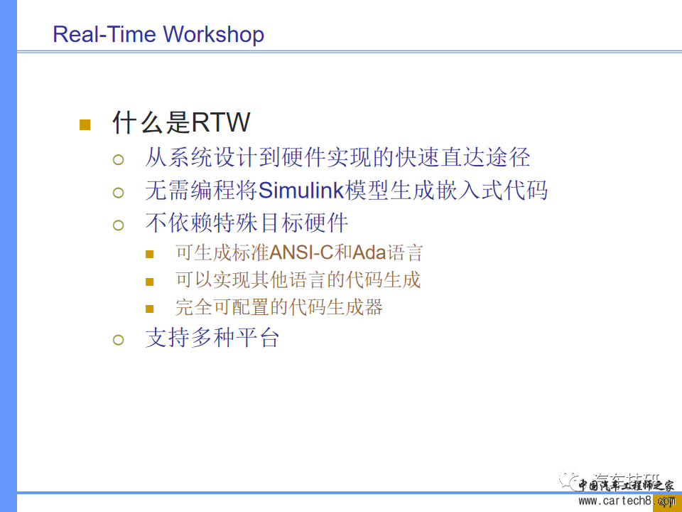 【技研】汽车系统工程及开发工具w41.jpg