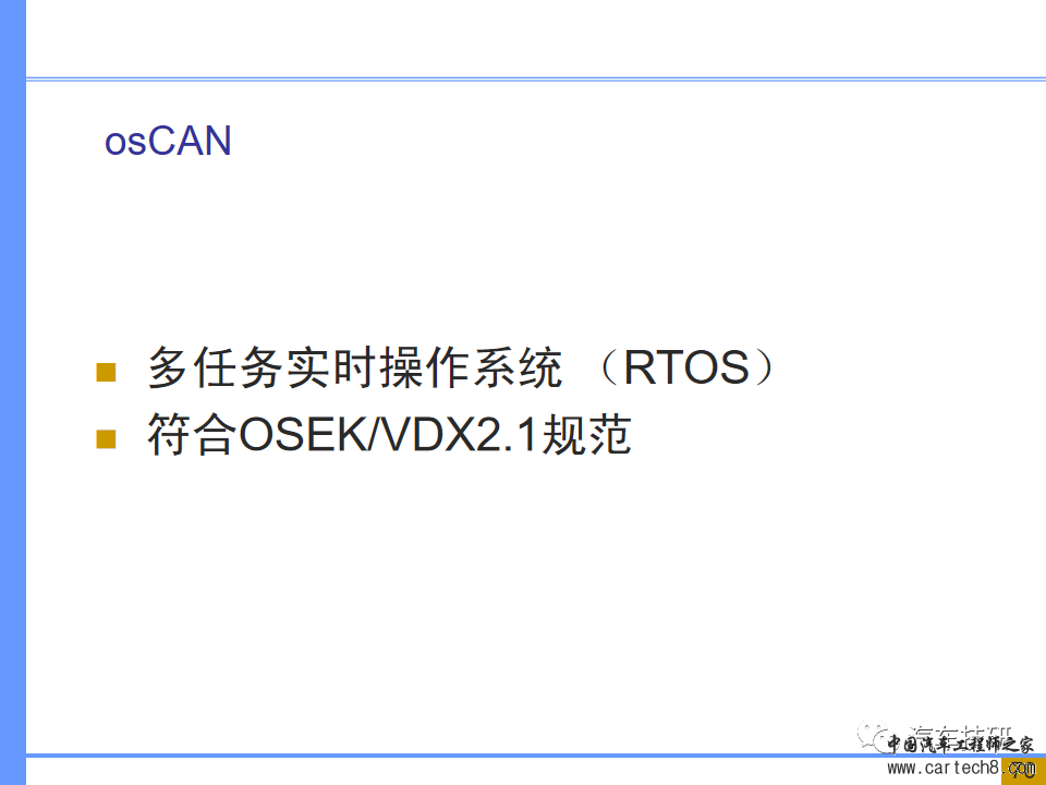 【技研】汽车系统工程及开发工具w64.jpg