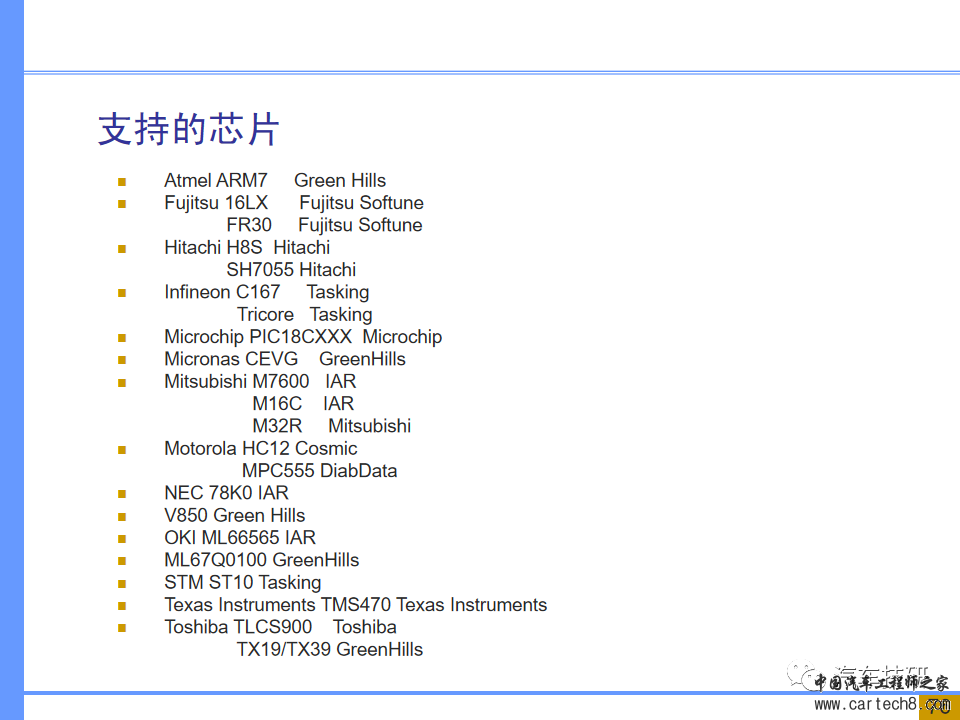 【技研】汽车系统工程及开发工具w70.jpg