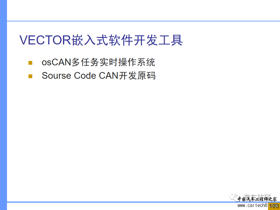 【技研】汽车系统工程及开发工具w95.jpg