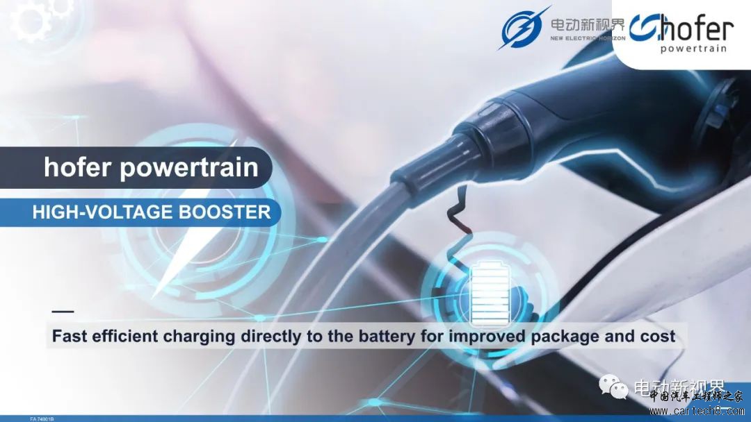 hofer下一代电动汽车的设计与开发w33.jpg