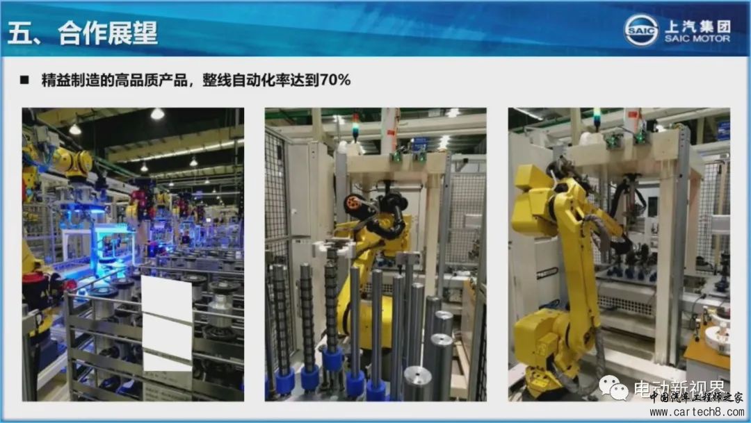 上汽高性价比插电混动系统技术介绍w26.jpg