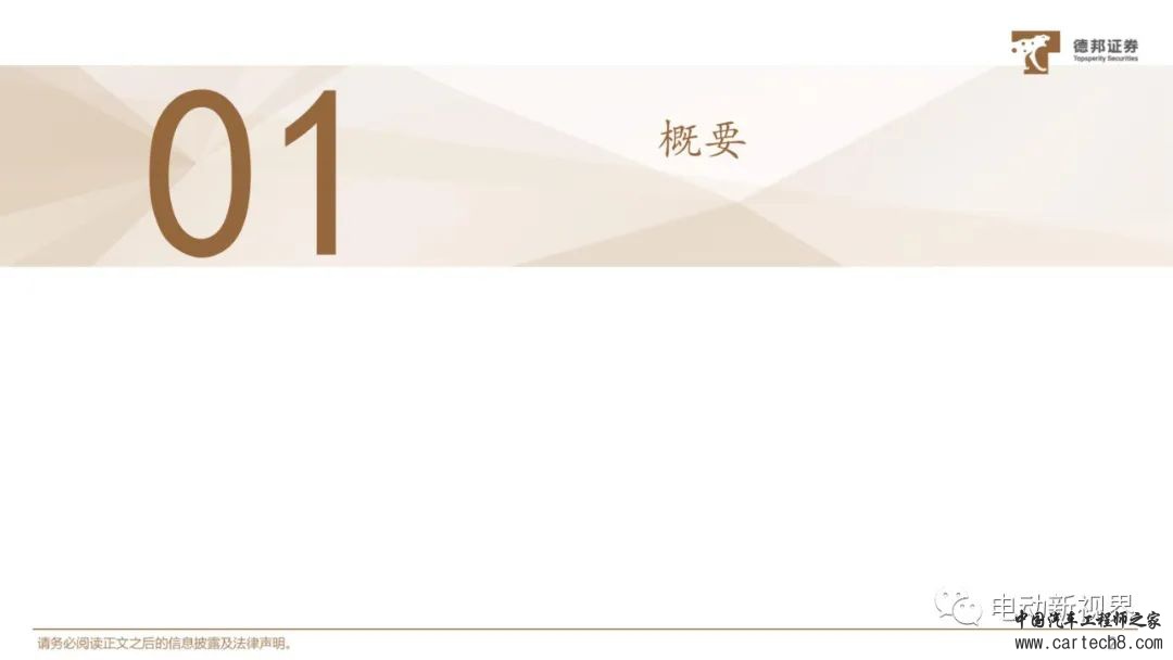 华为自动驾驶技术详解w3.jpg