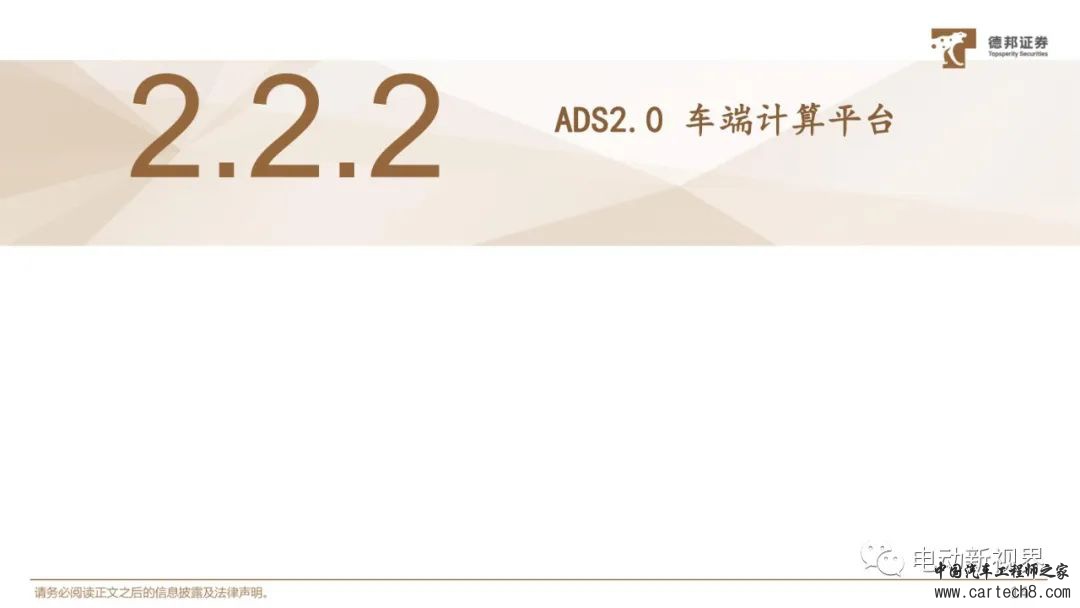 华为自动驾驶技术详解w15.jpg