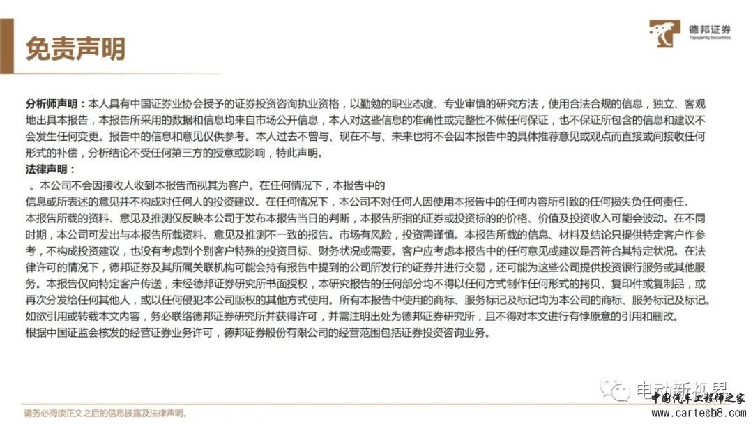 华为自动驾驶技术详解w40.jpg