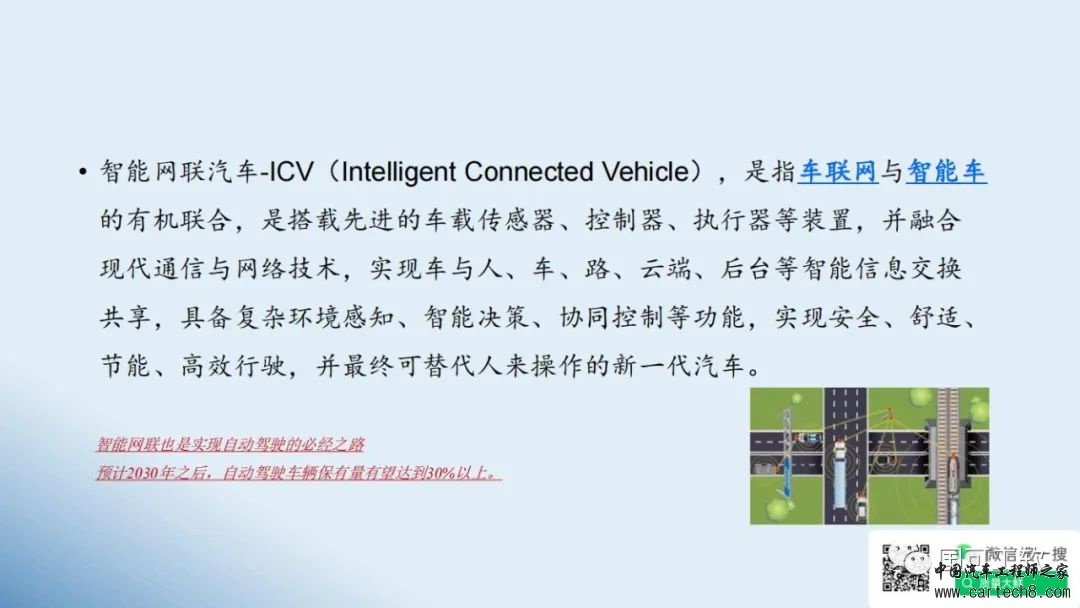 鲜万世：智能网联汽车如何运用FMEA，提升结构、硬件和软件的可靠性w4.jpg