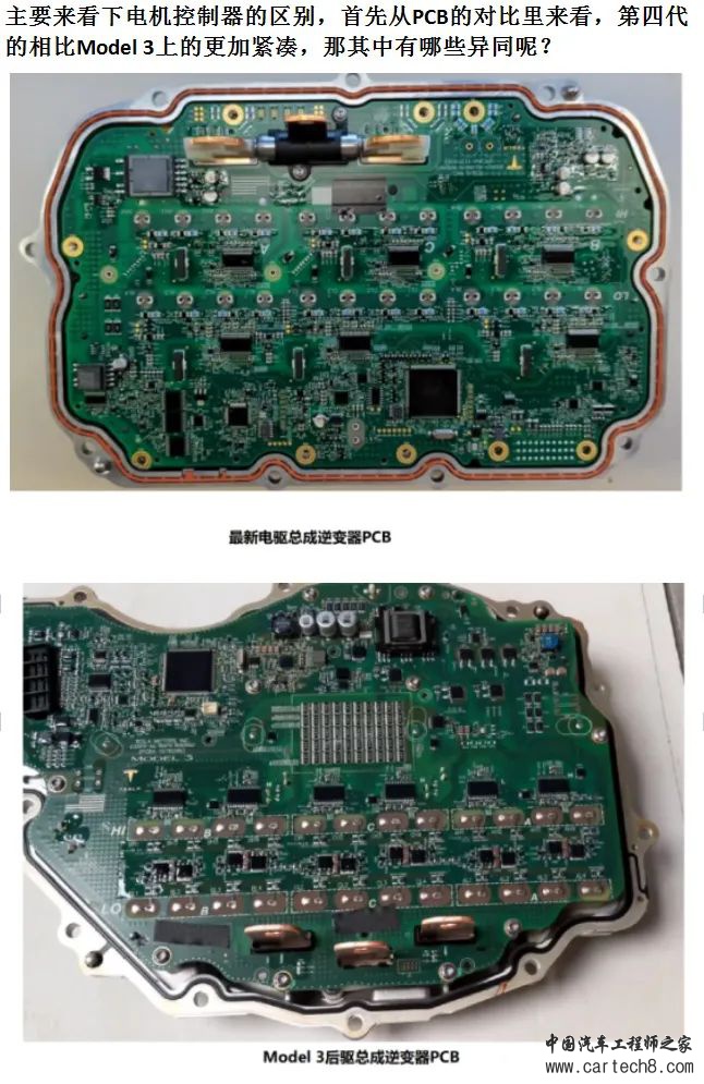 特斯拉第四代电驱动驱动系统拆解w3.jpg