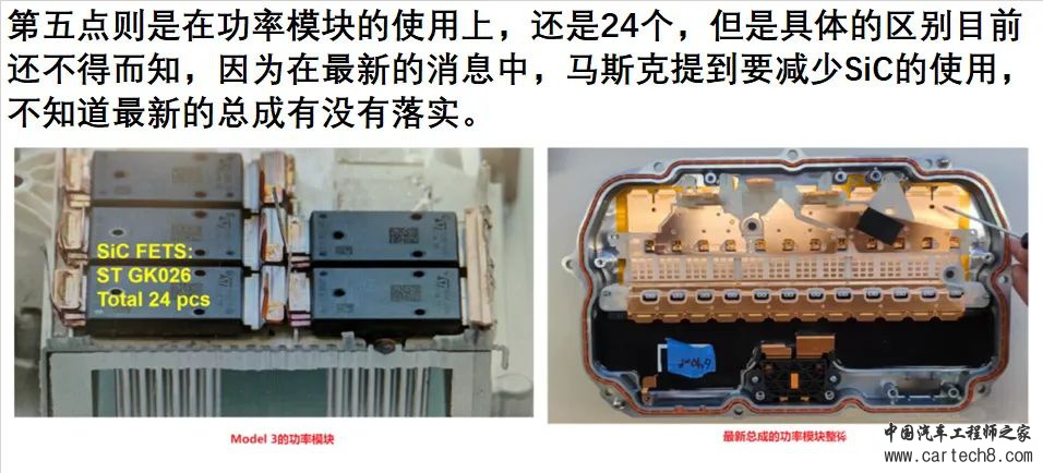 特斯拉第四代电驱动驱动系统拆解w13.jpg
