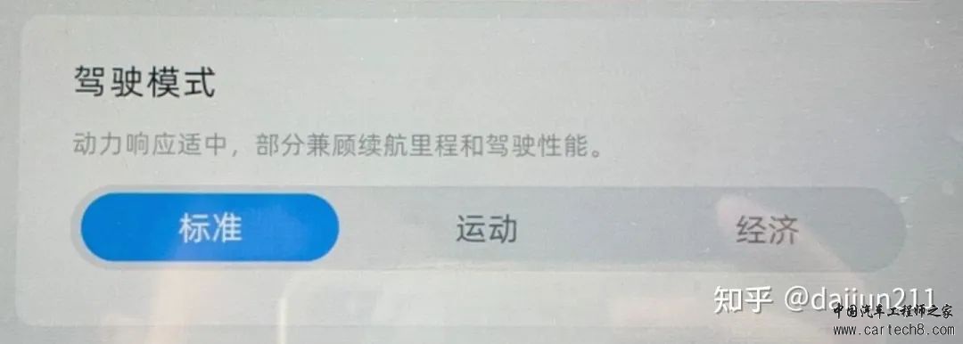 整车控制器VCU 合集w9.jpg