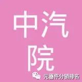 整车控制器VCU 合集w183.jpg